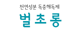 벌초롱
